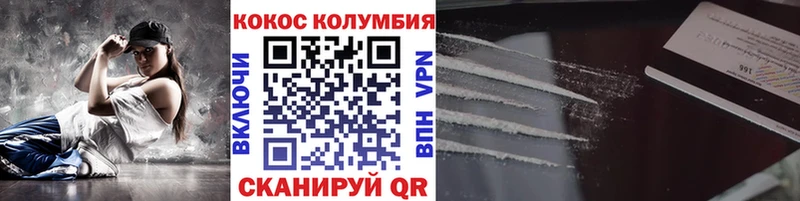 Купить  Павловская  Кокаин 97% 