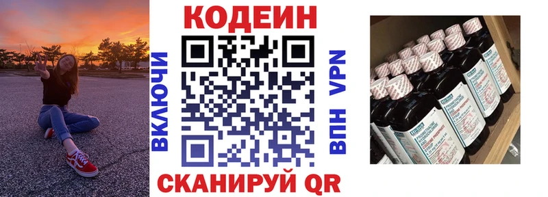 Купить закладки  Павловская  Кодеиновый сироп Lean напиток Lean (лин) 