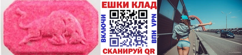 ЭКСТАЗИ ешки  Купить закладки  Павловская 
