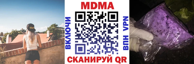 MDMA молли  Купить  Павловская 