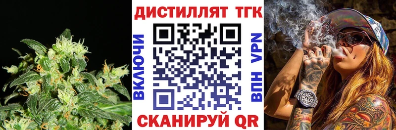 ТГК жижа Купить закладки Павловская